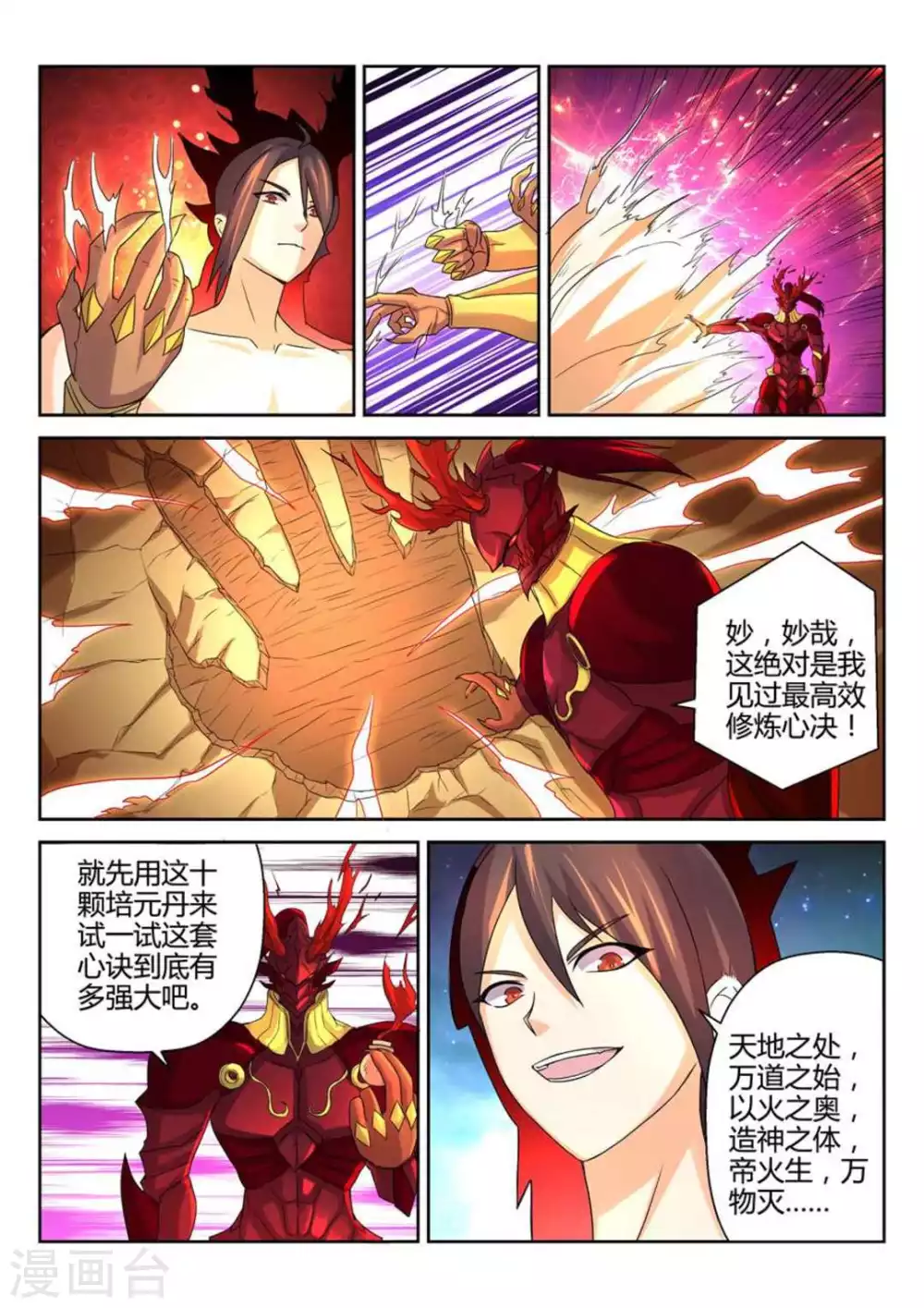 第19话-第19话