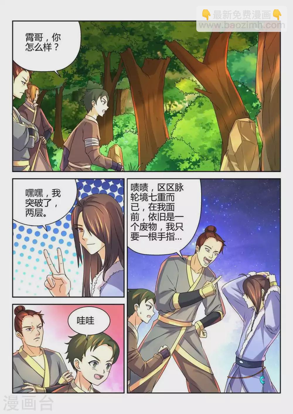 第19话-第19话