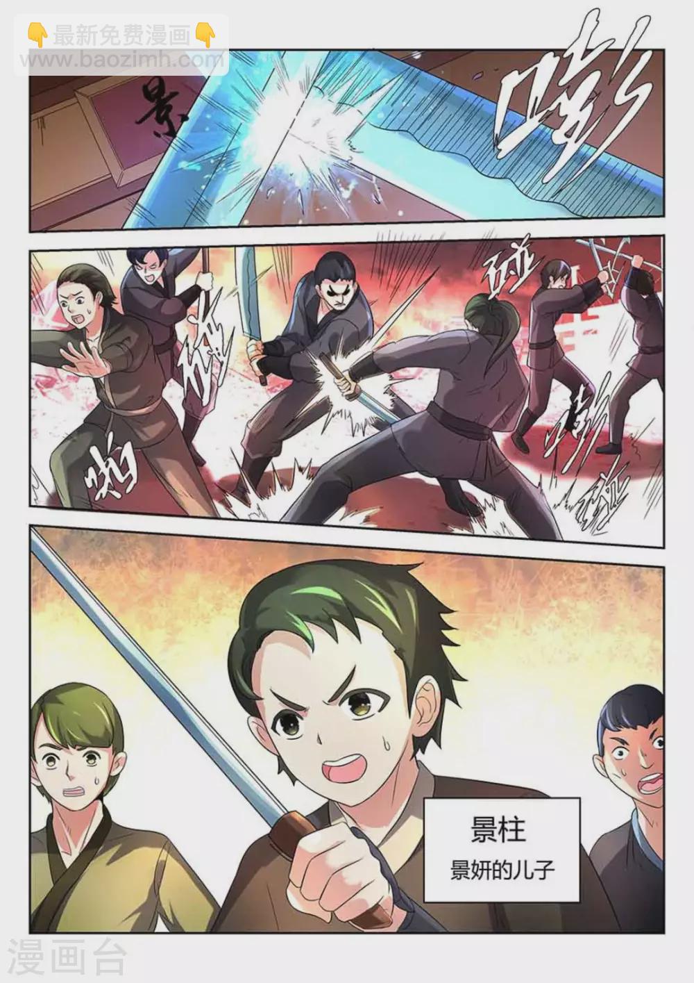 第3话-第3话