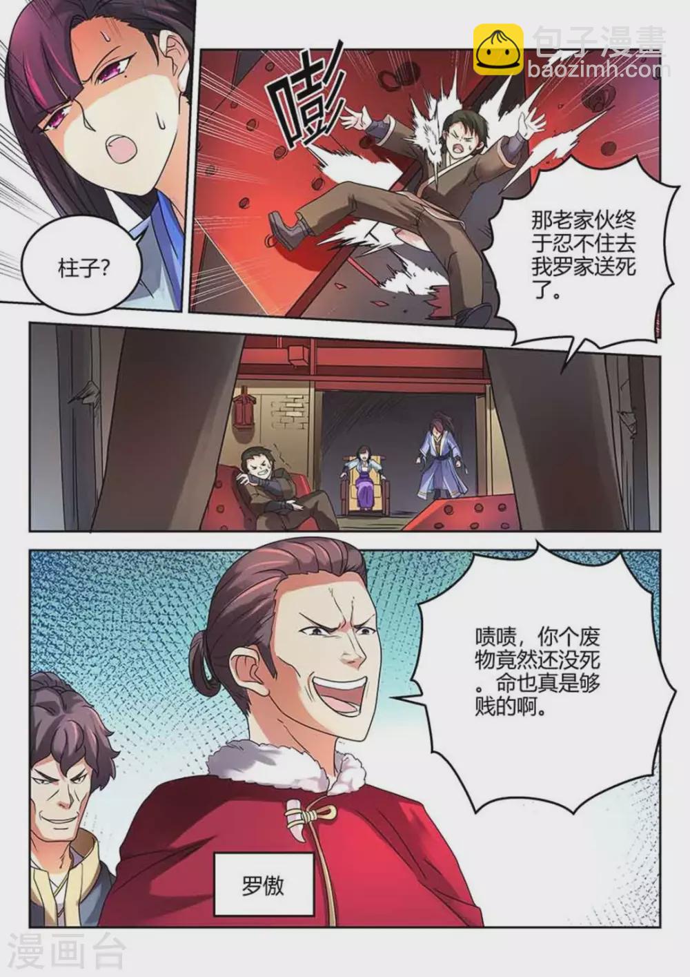第3话-第3话