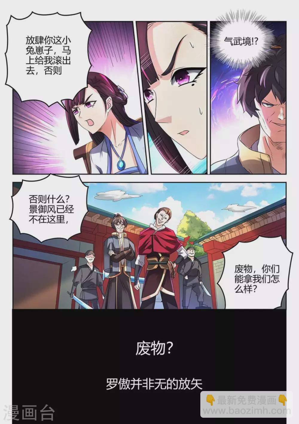 第3话-第3话