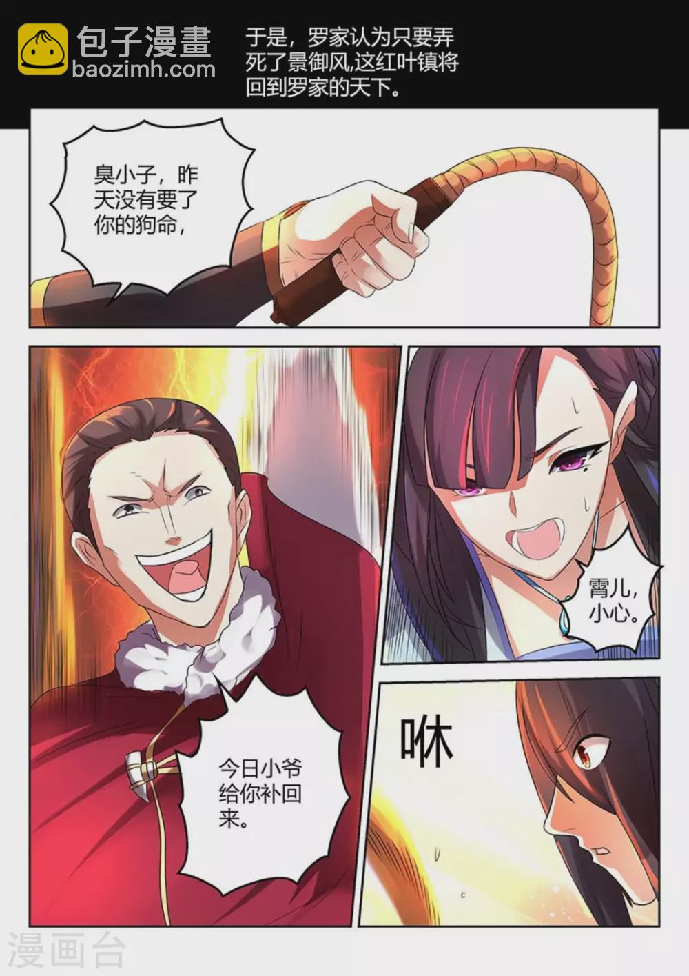 第3话-第3话