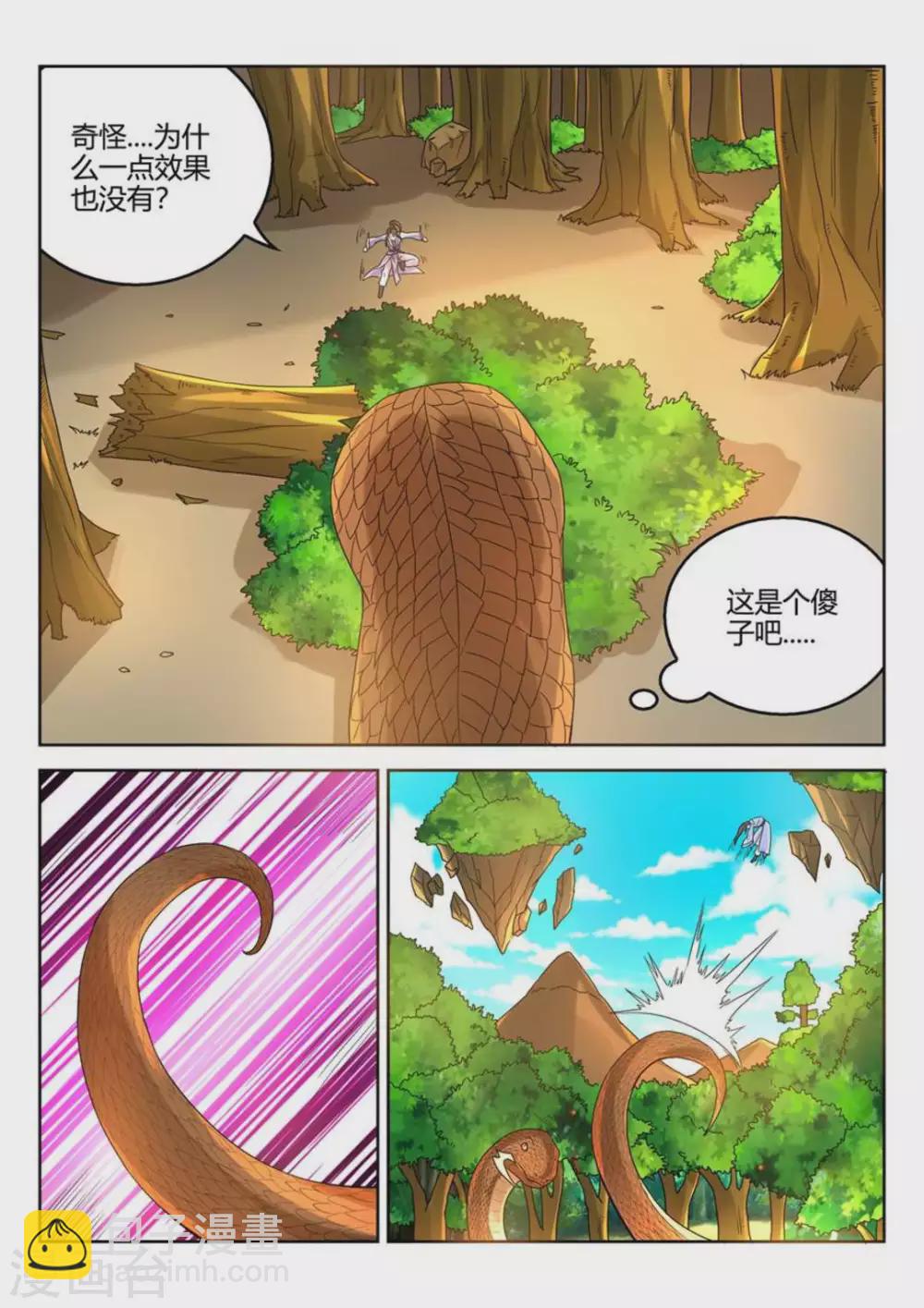 第21话-第21话