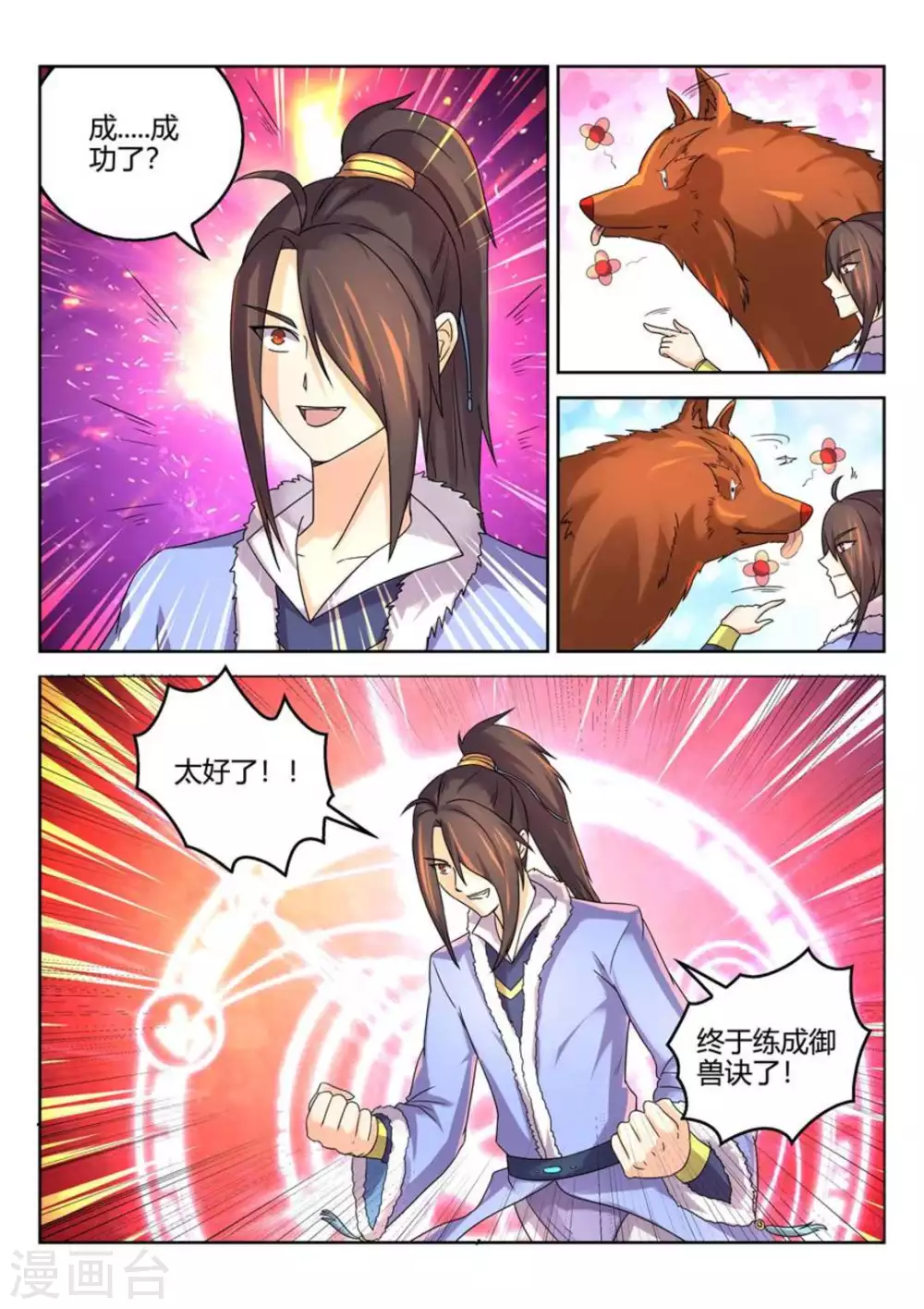 第21话-第21话