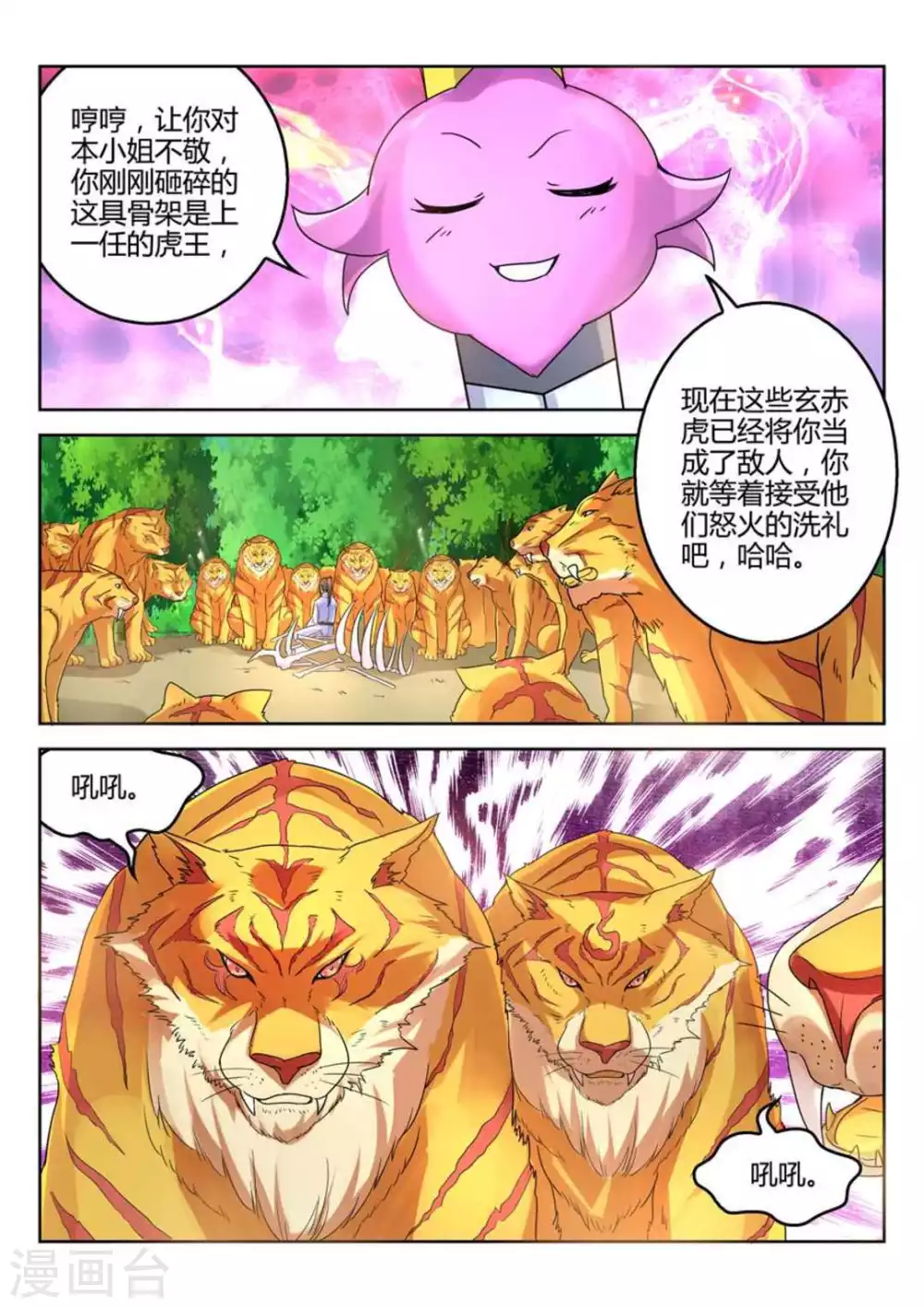第23话-第23话