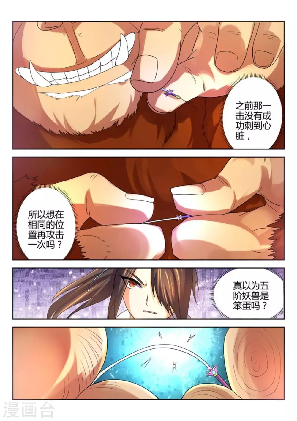 第23话-第23话