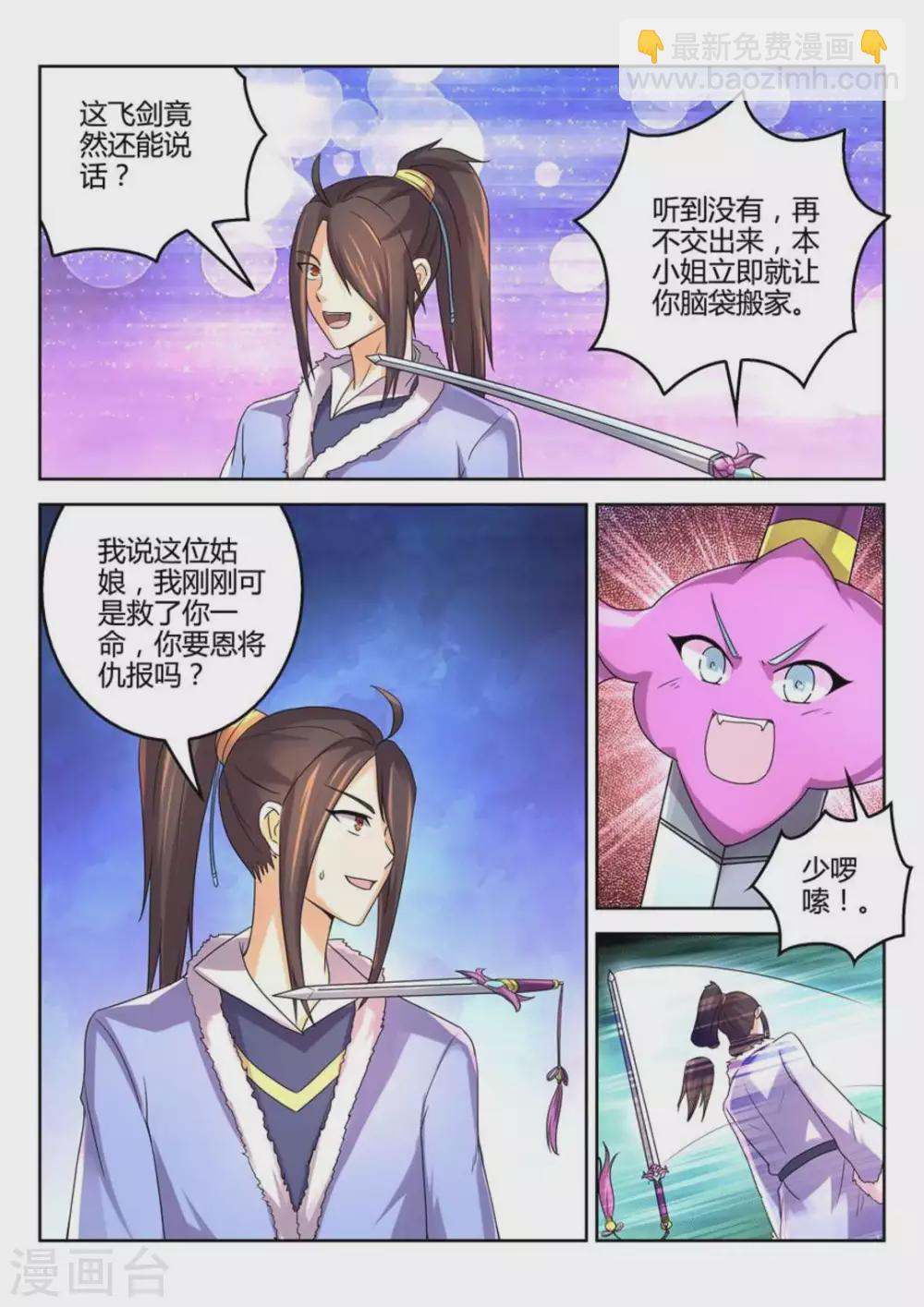 第23话-第23话