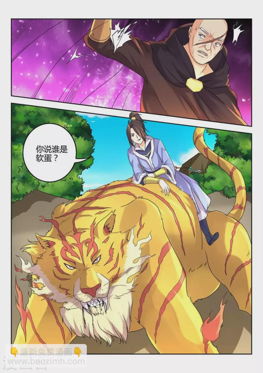 第27话-第27话