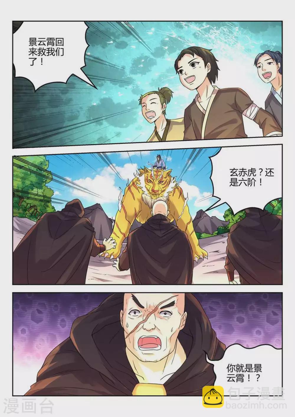 第27话-第27话