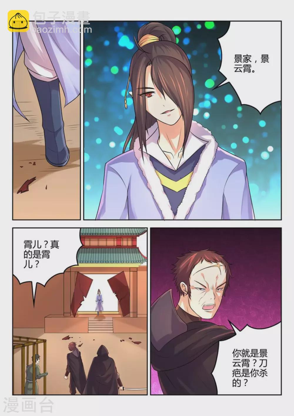 第29话-第29话