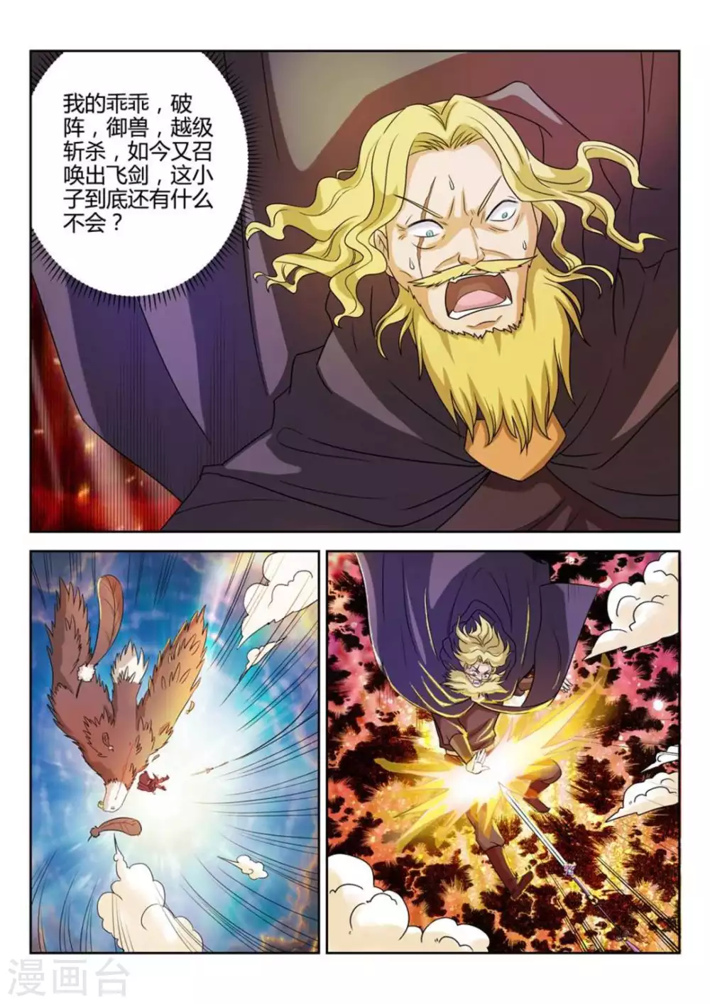 第31话-第31话