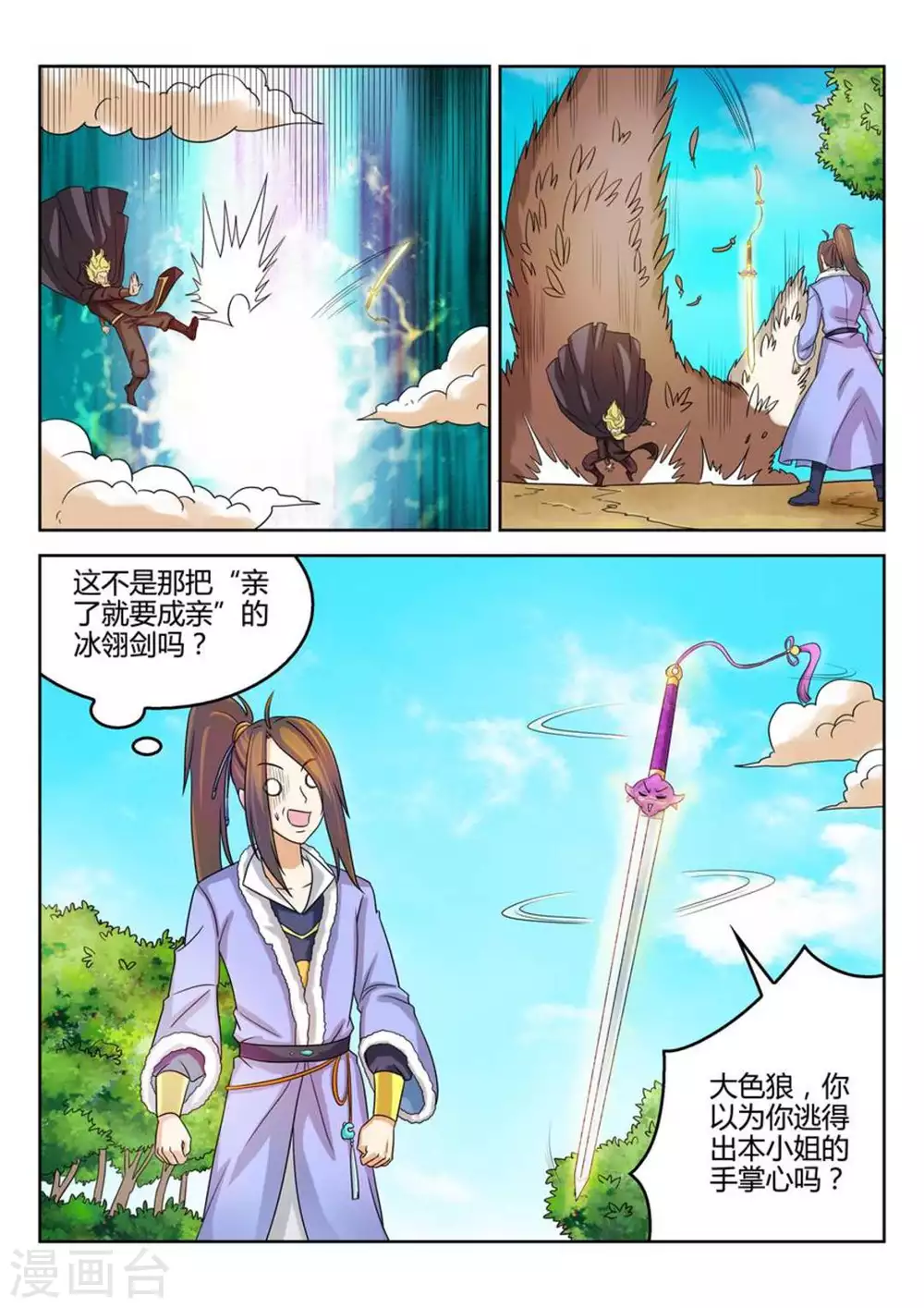 第31话-第31话