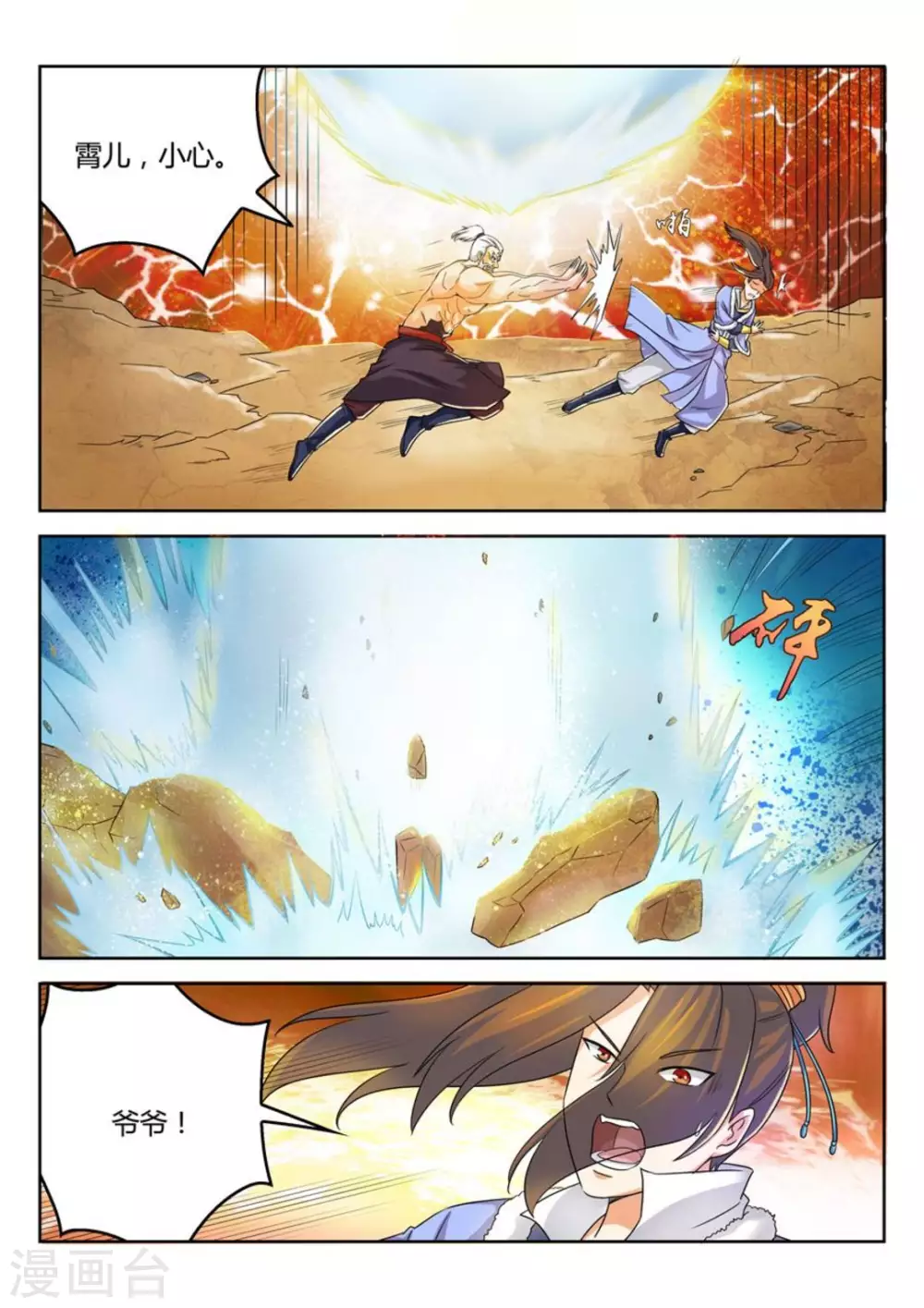 第31话-第31话