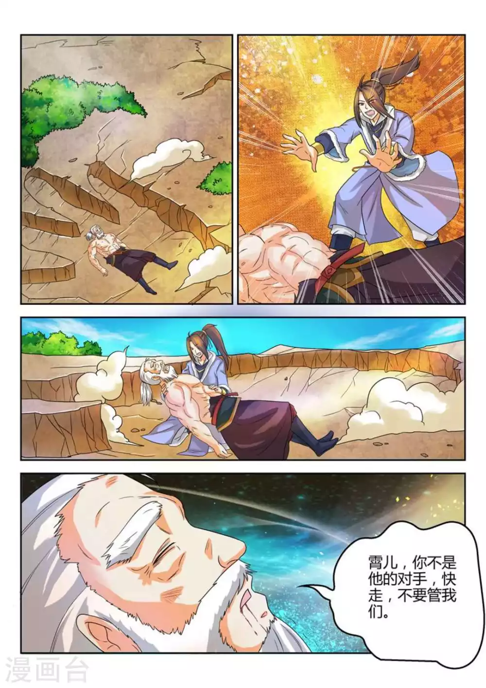 第31话-第31话