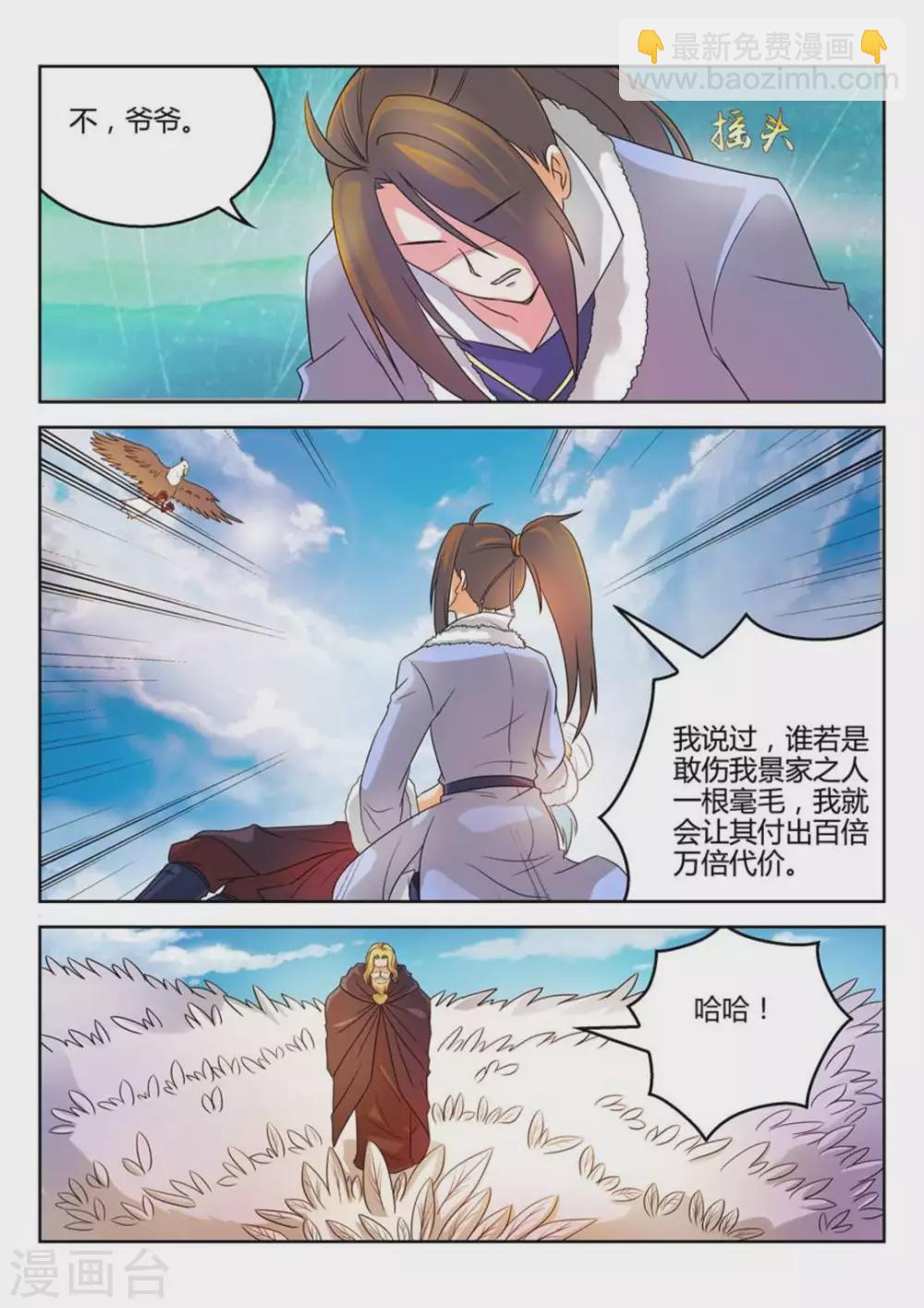 第31话-第31话