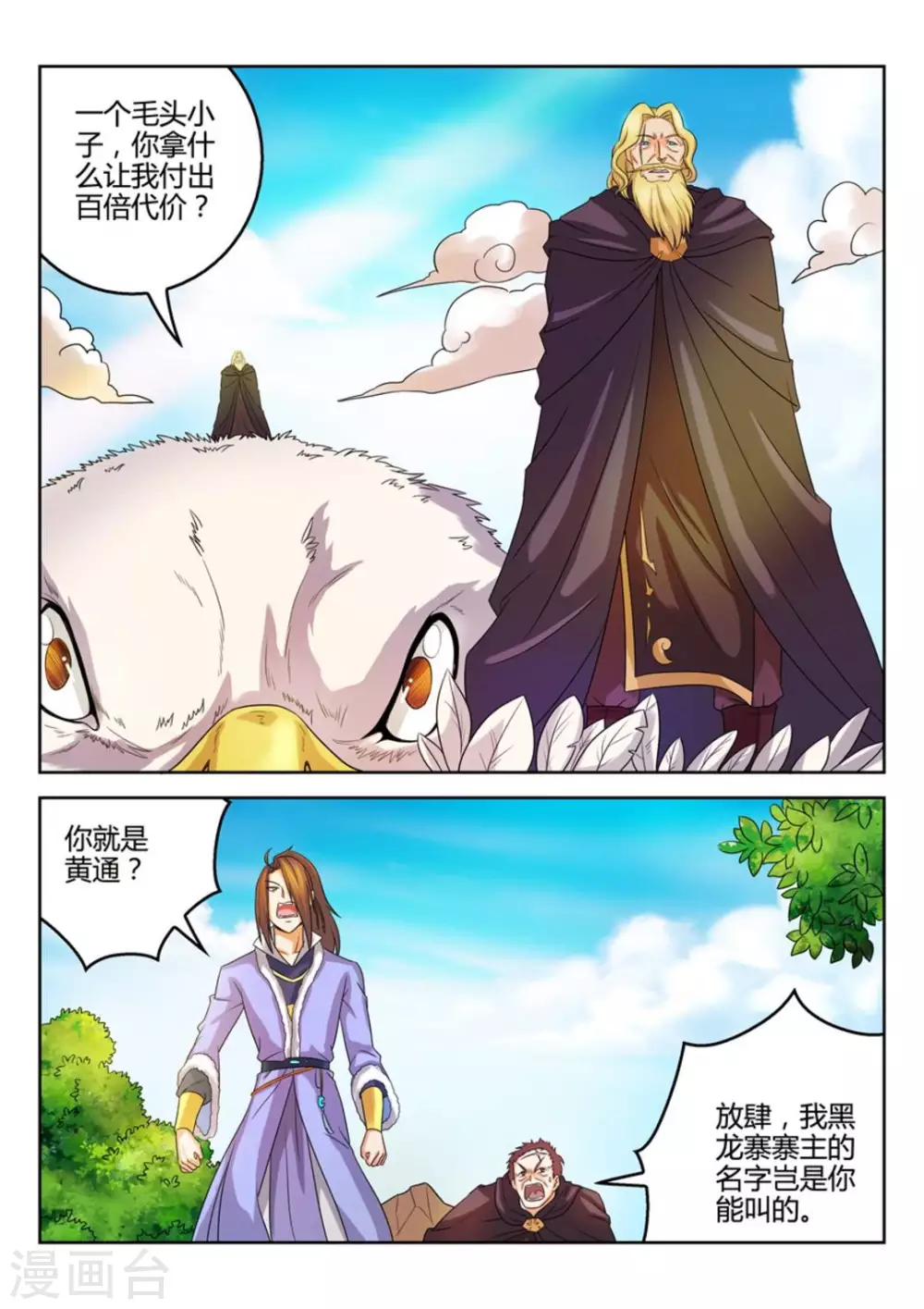 第31话-第31话
