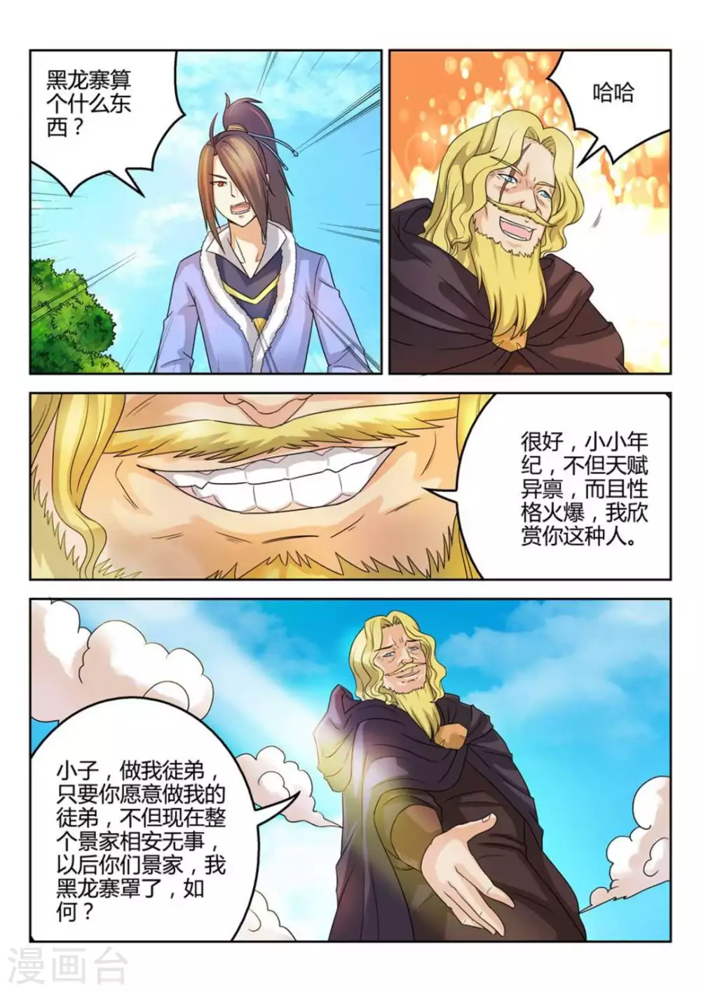 第31话-第31话