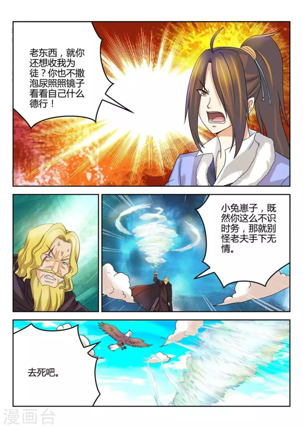 第31话-第31话