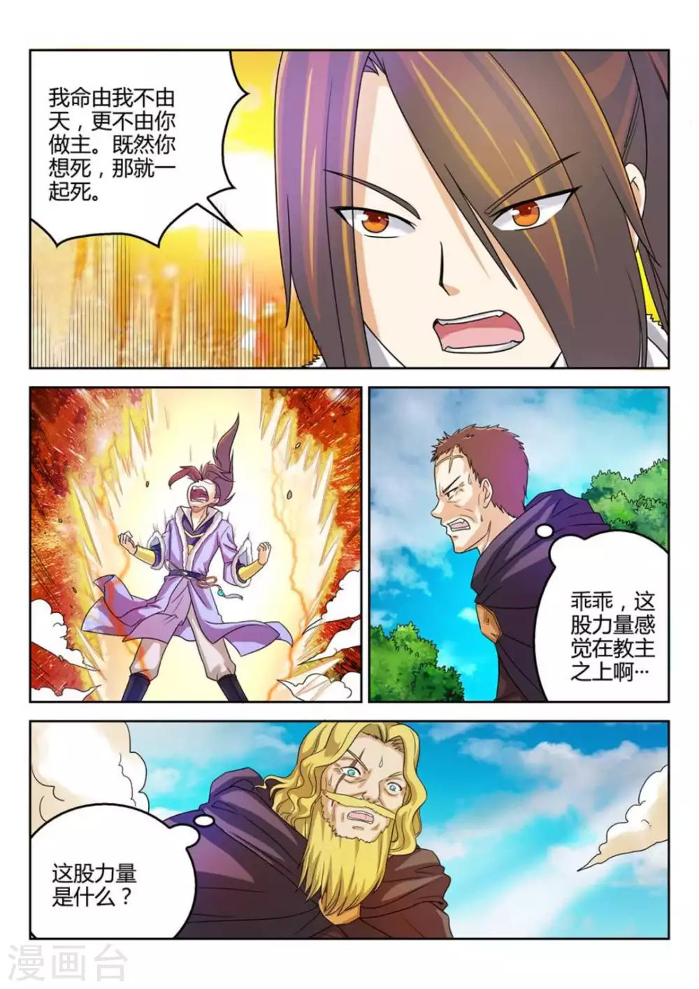 第31话-第31话