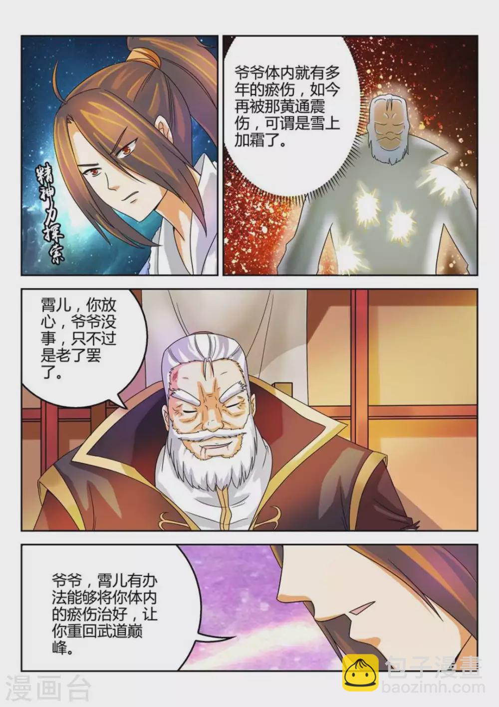 第33话-第33话