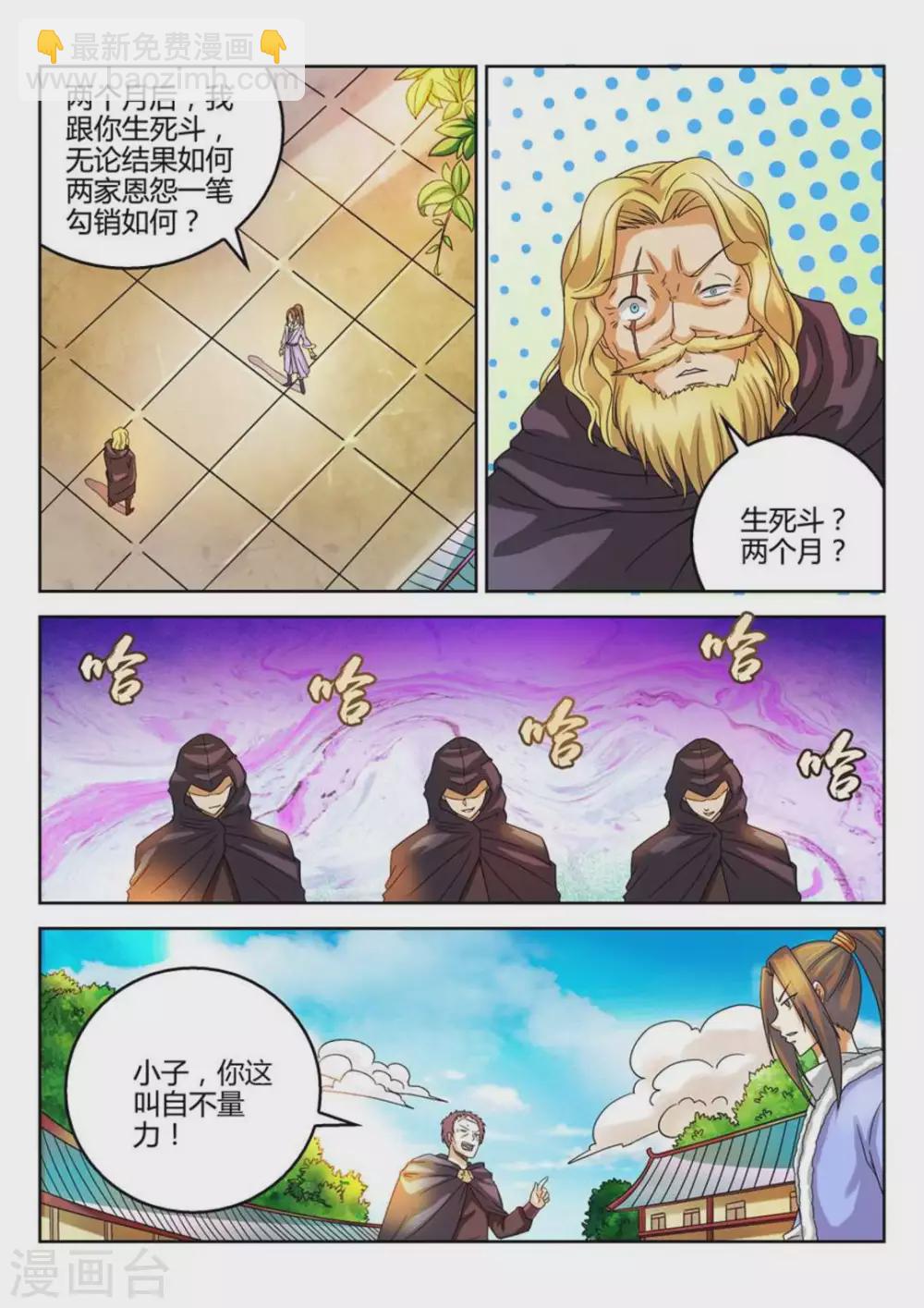 第33话-第33话