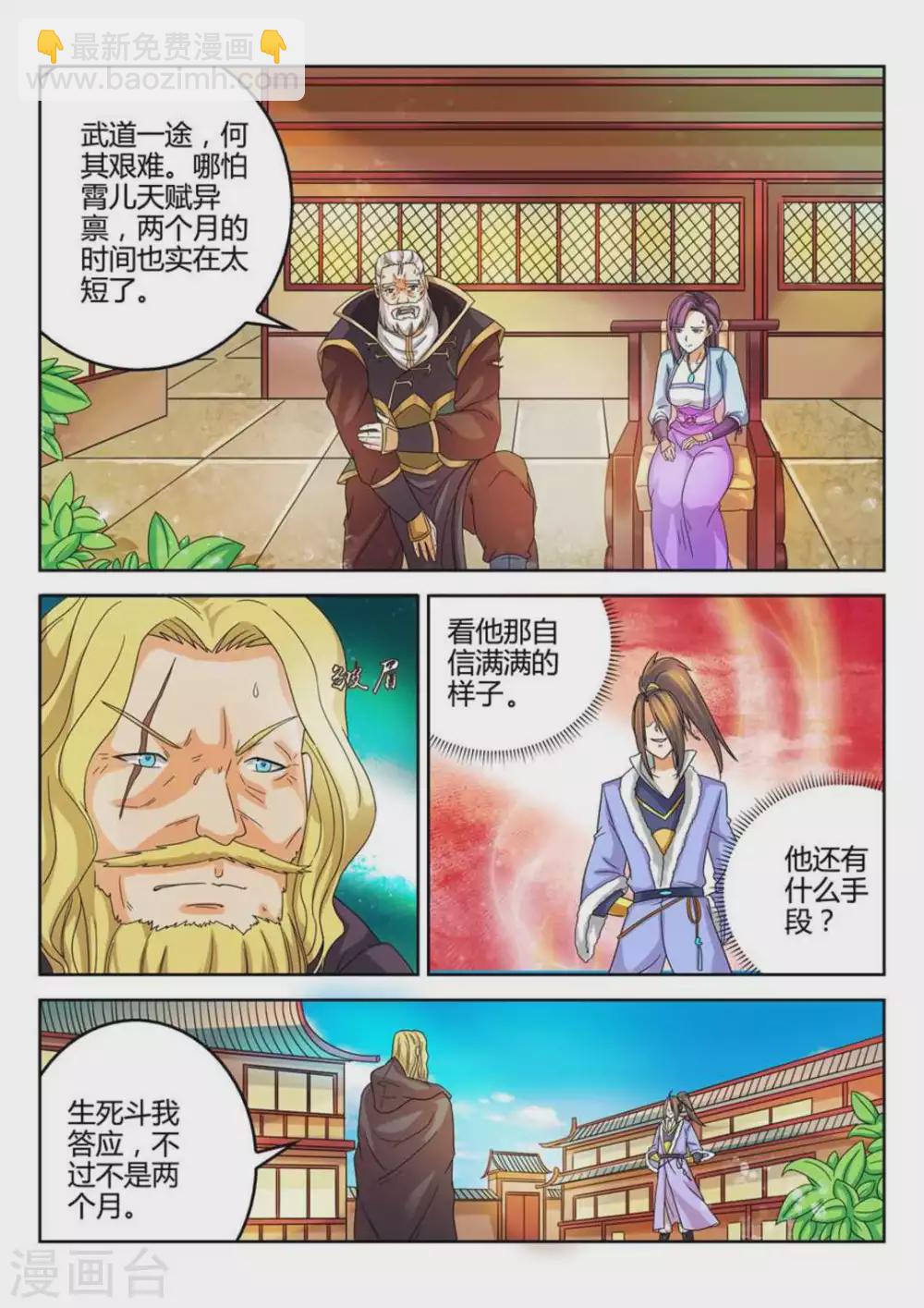 第33话-第33话