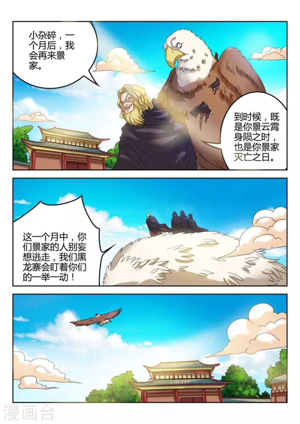 第33话-第33话
