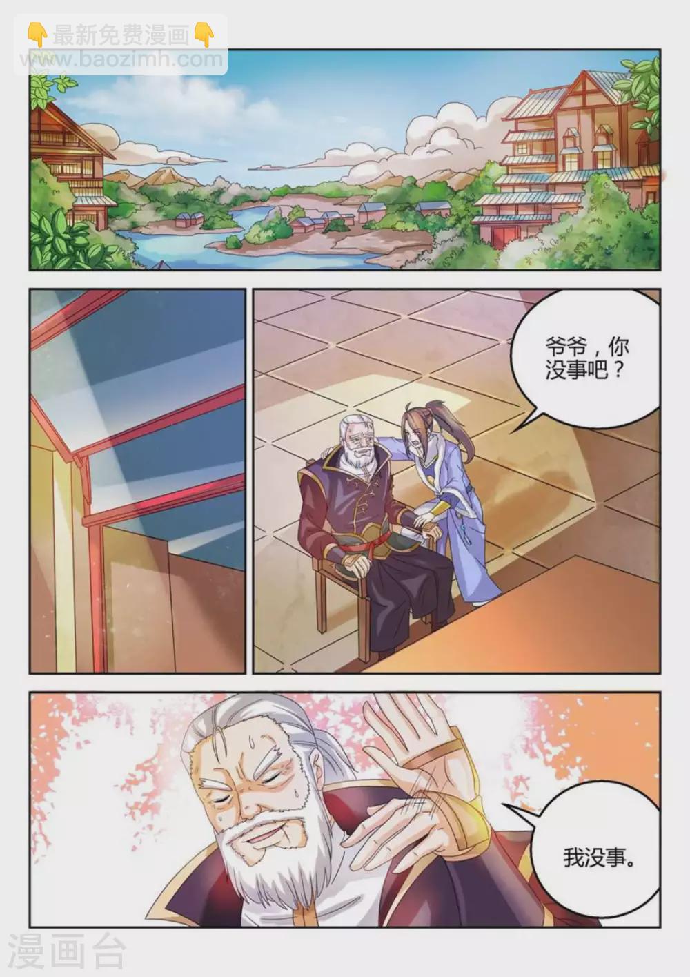 第33话-第33话