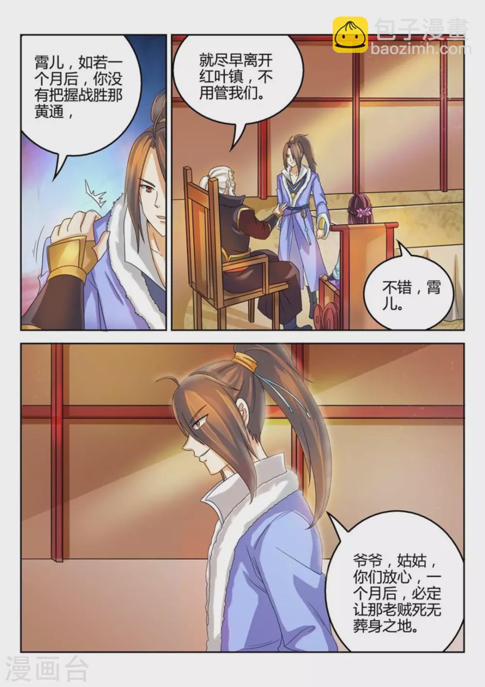 第33话-第33话