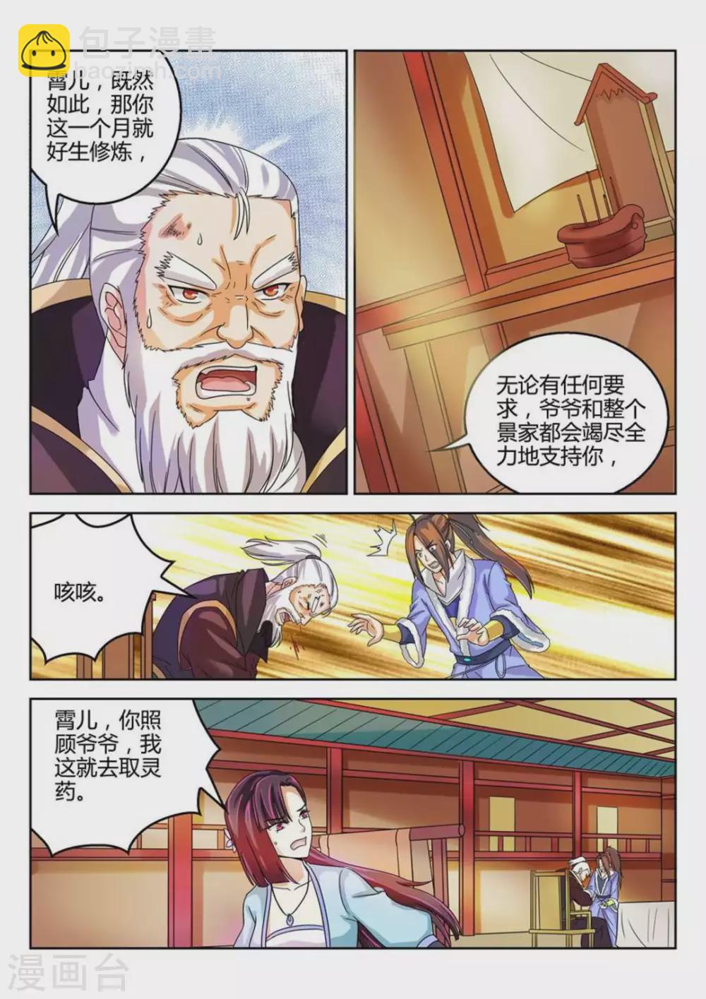第33话-第33话