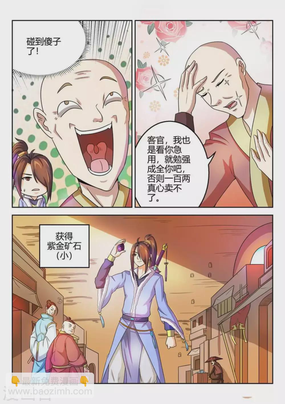 第35话-第35话