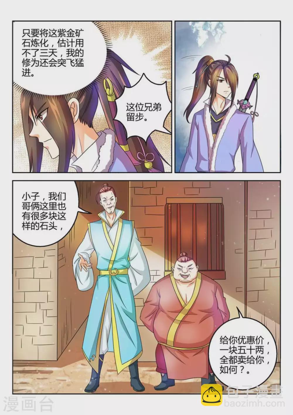 第35话-第35话