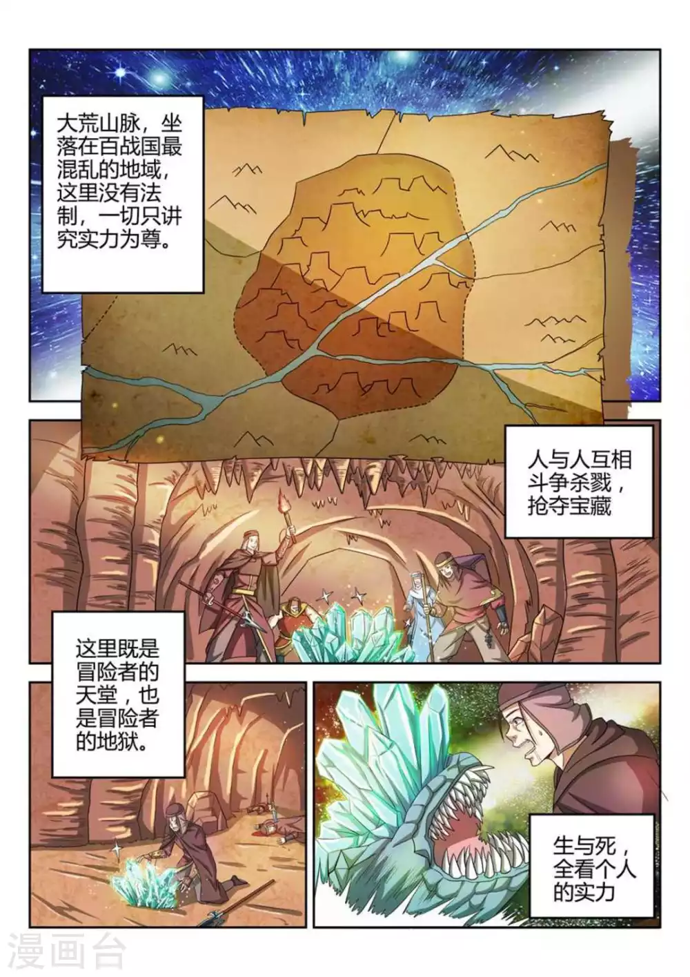第35话-第35话