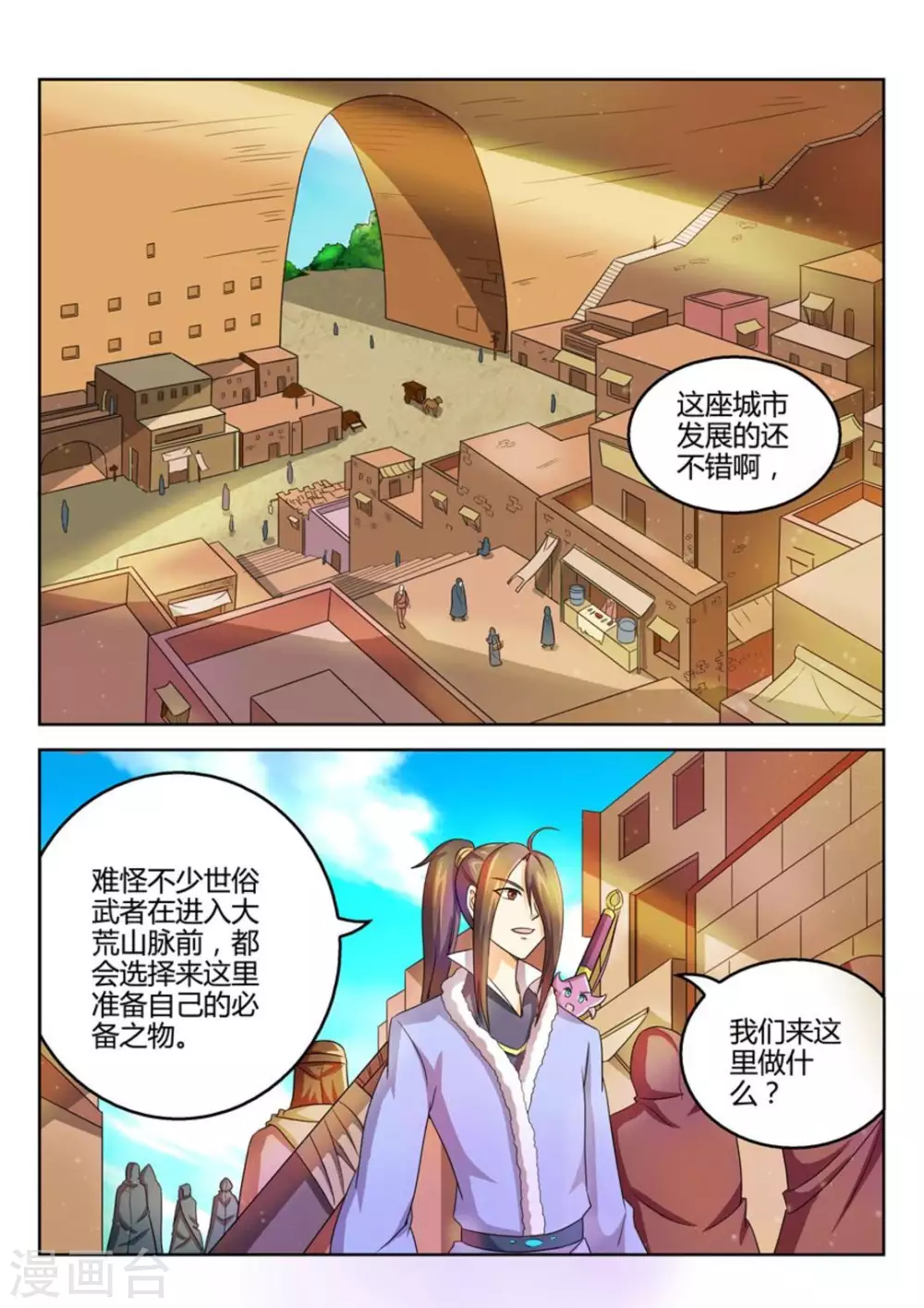 第35话-第35话