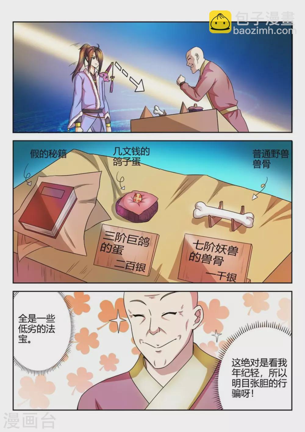 第35话-第35话