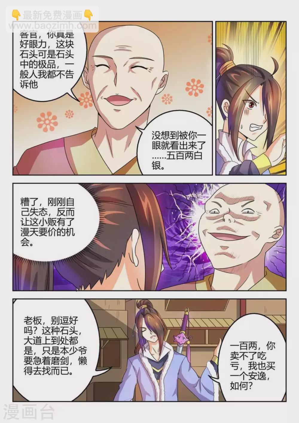 第35话-第35话