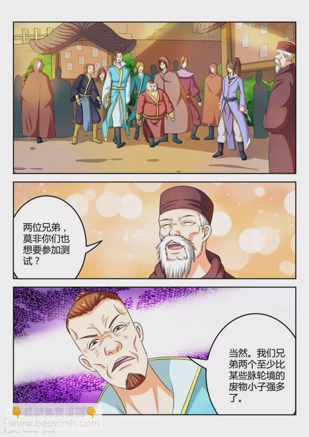 第37话-第37话