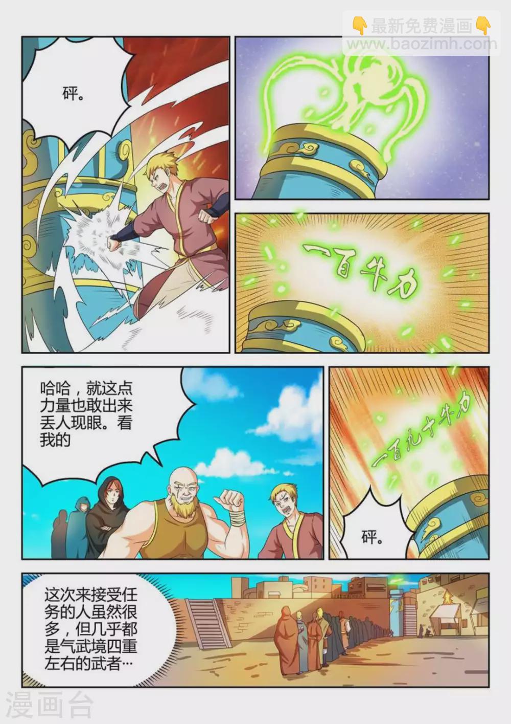 第37话-第37话
