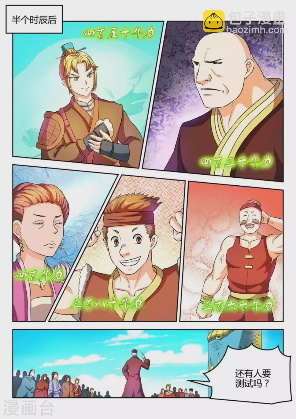 第37话-第37话