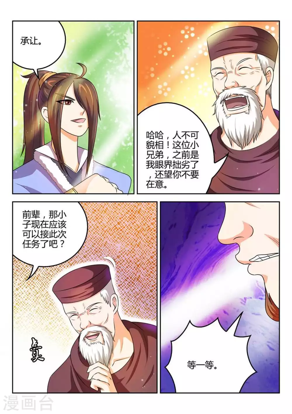 第37话-第37话