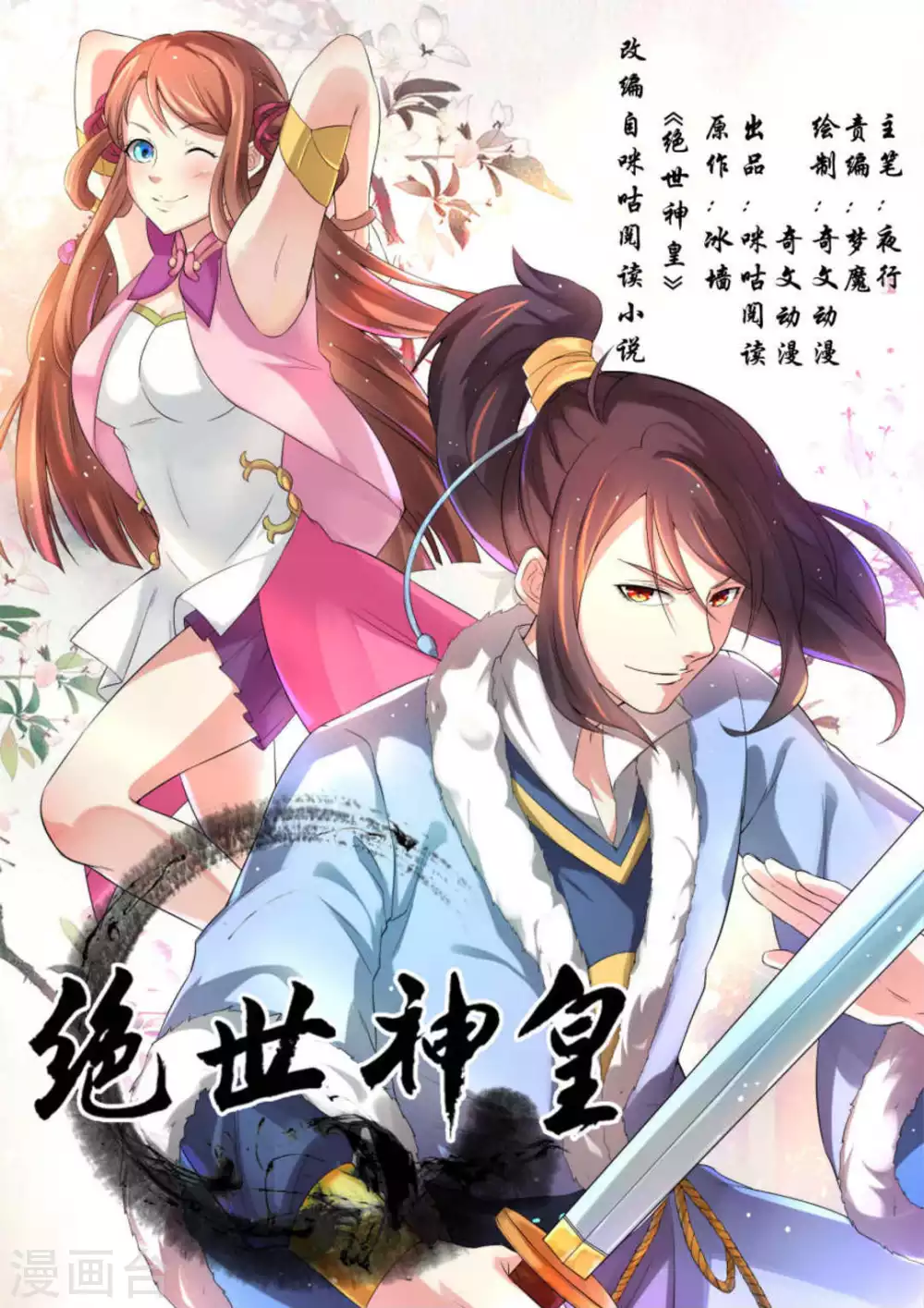 第39话-第39话