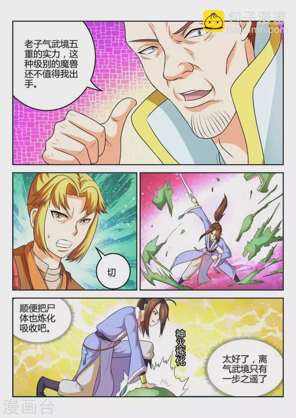 第39话-第39话