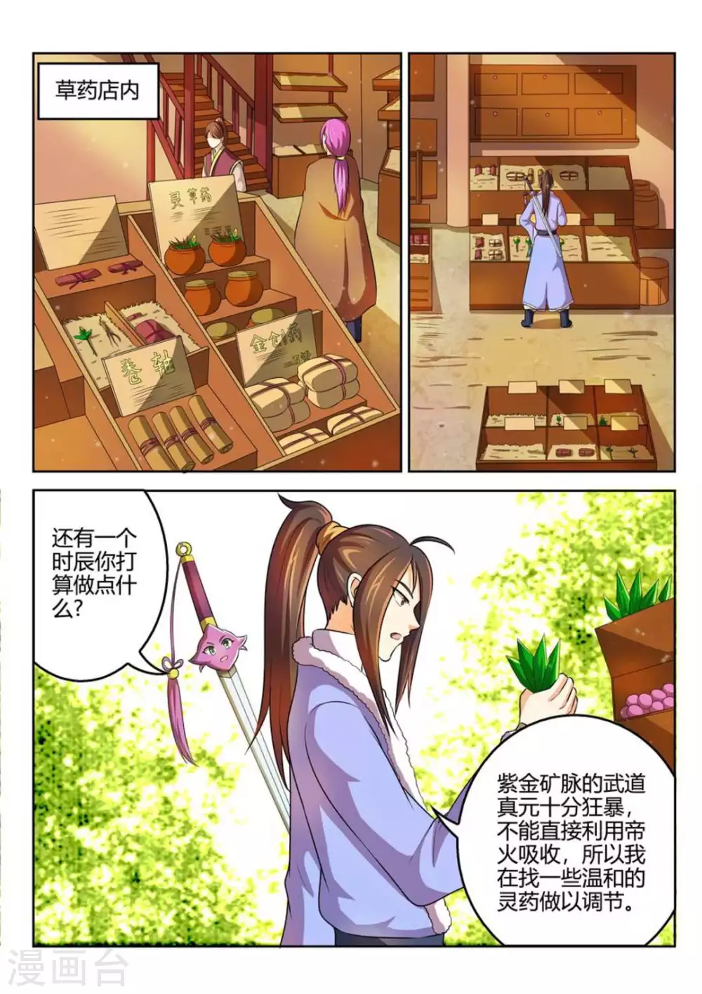 第39话-第39话