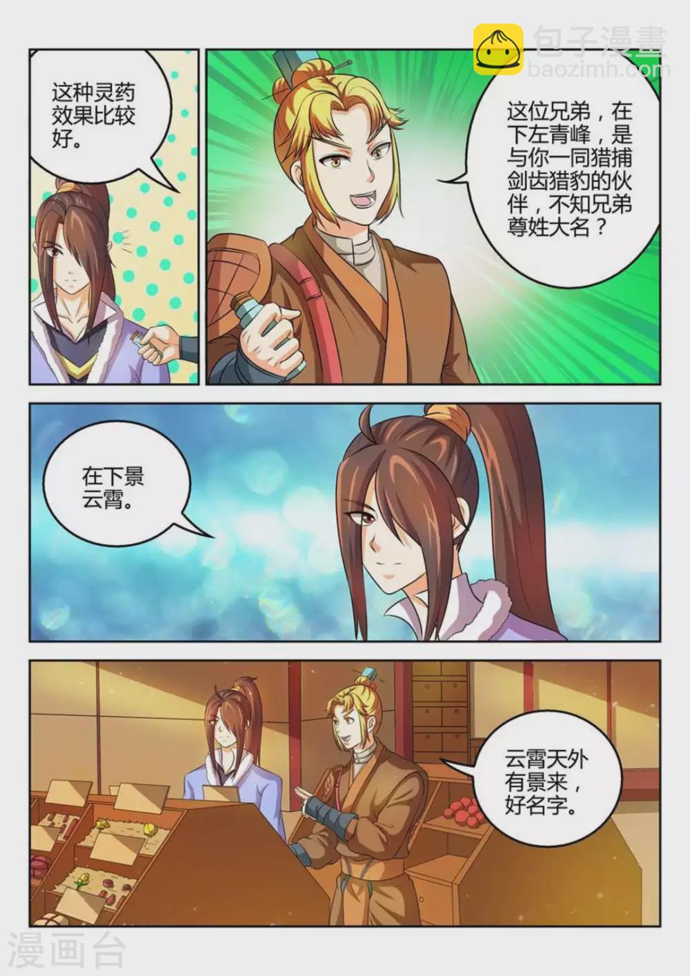 第39话-第39话