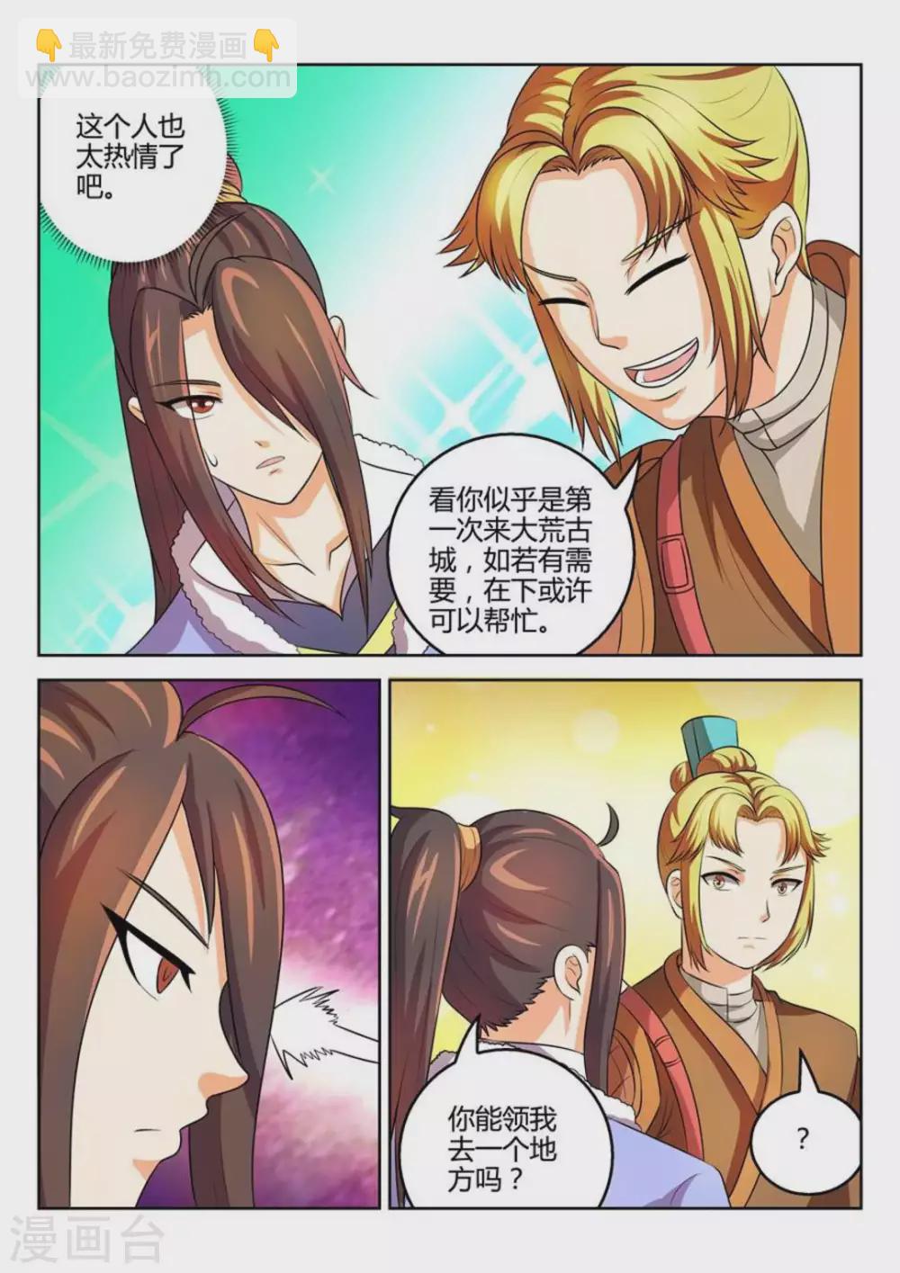 第39话-第39话