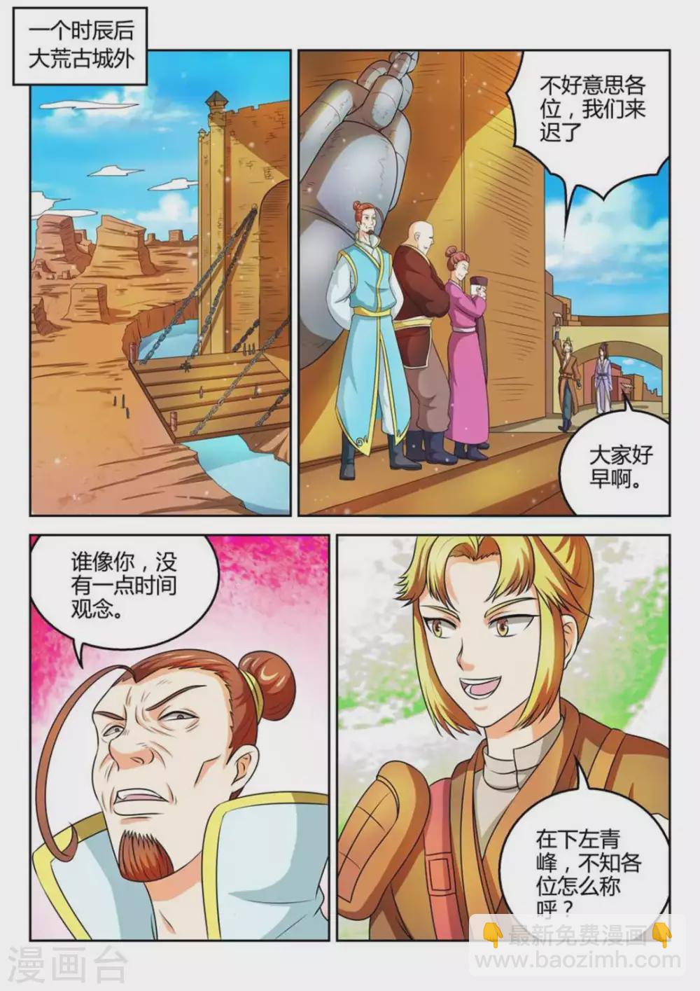 第39话-第39话