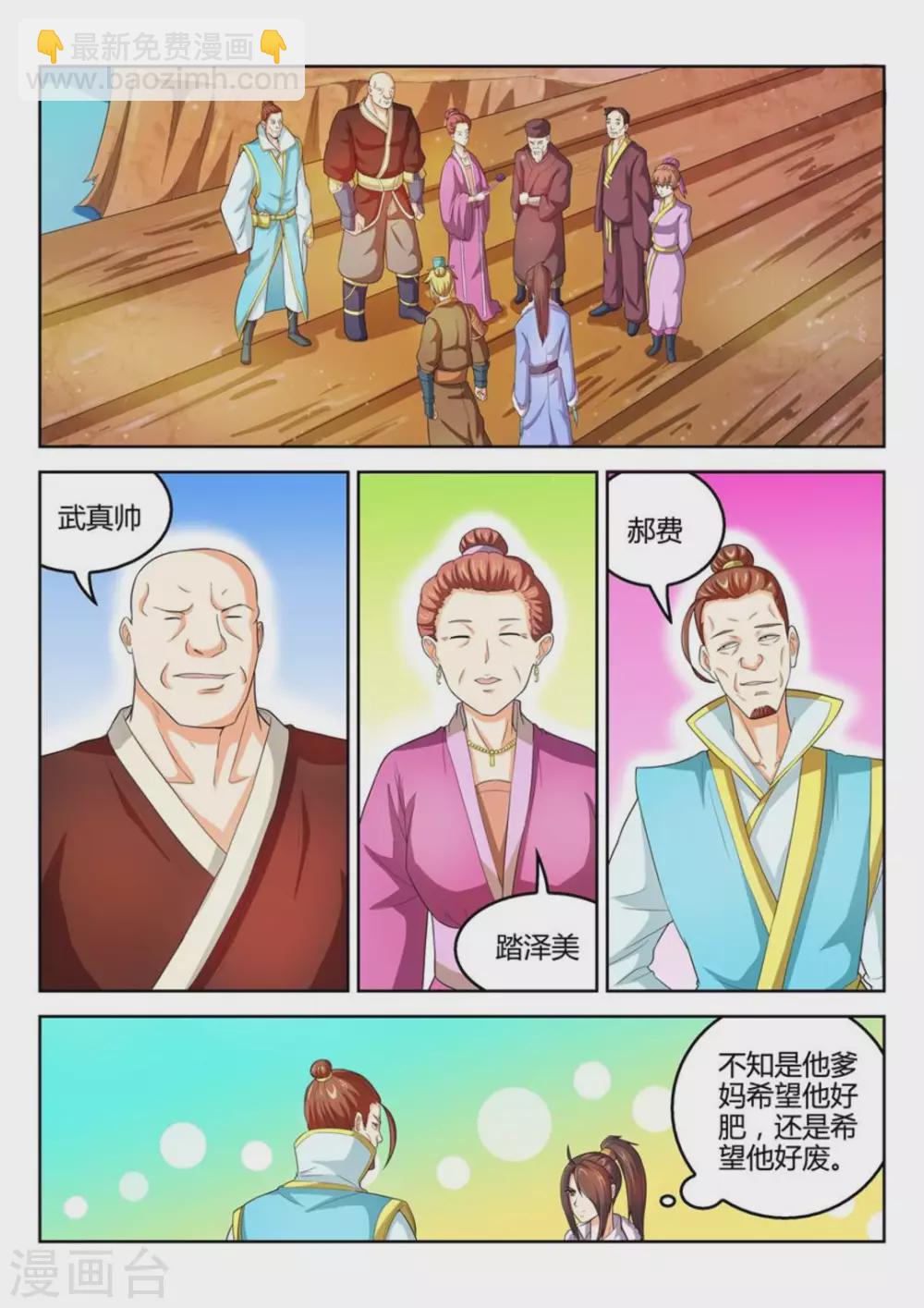 第39话-第39话