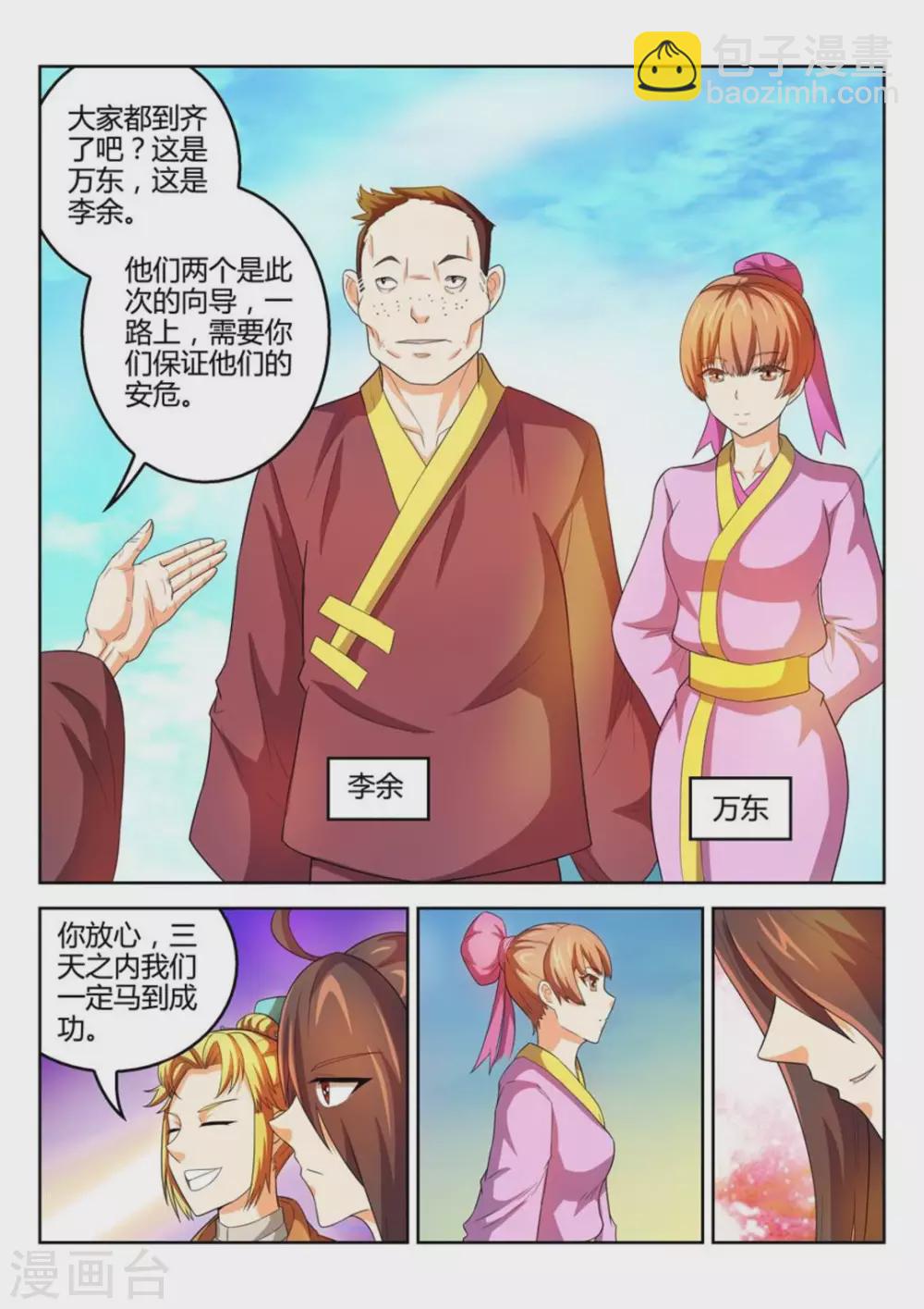 第39话-第39话