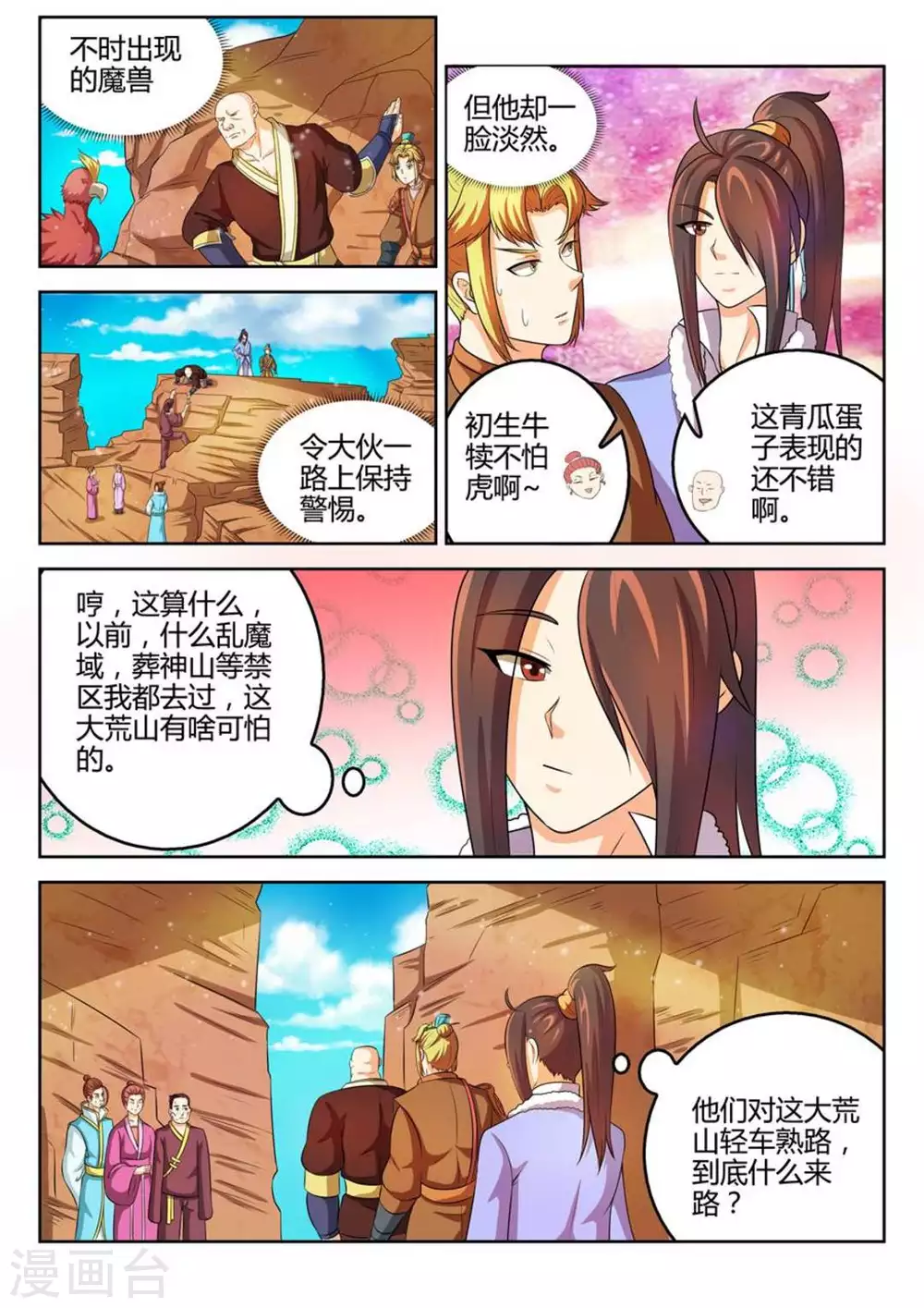 第39话-第39话
