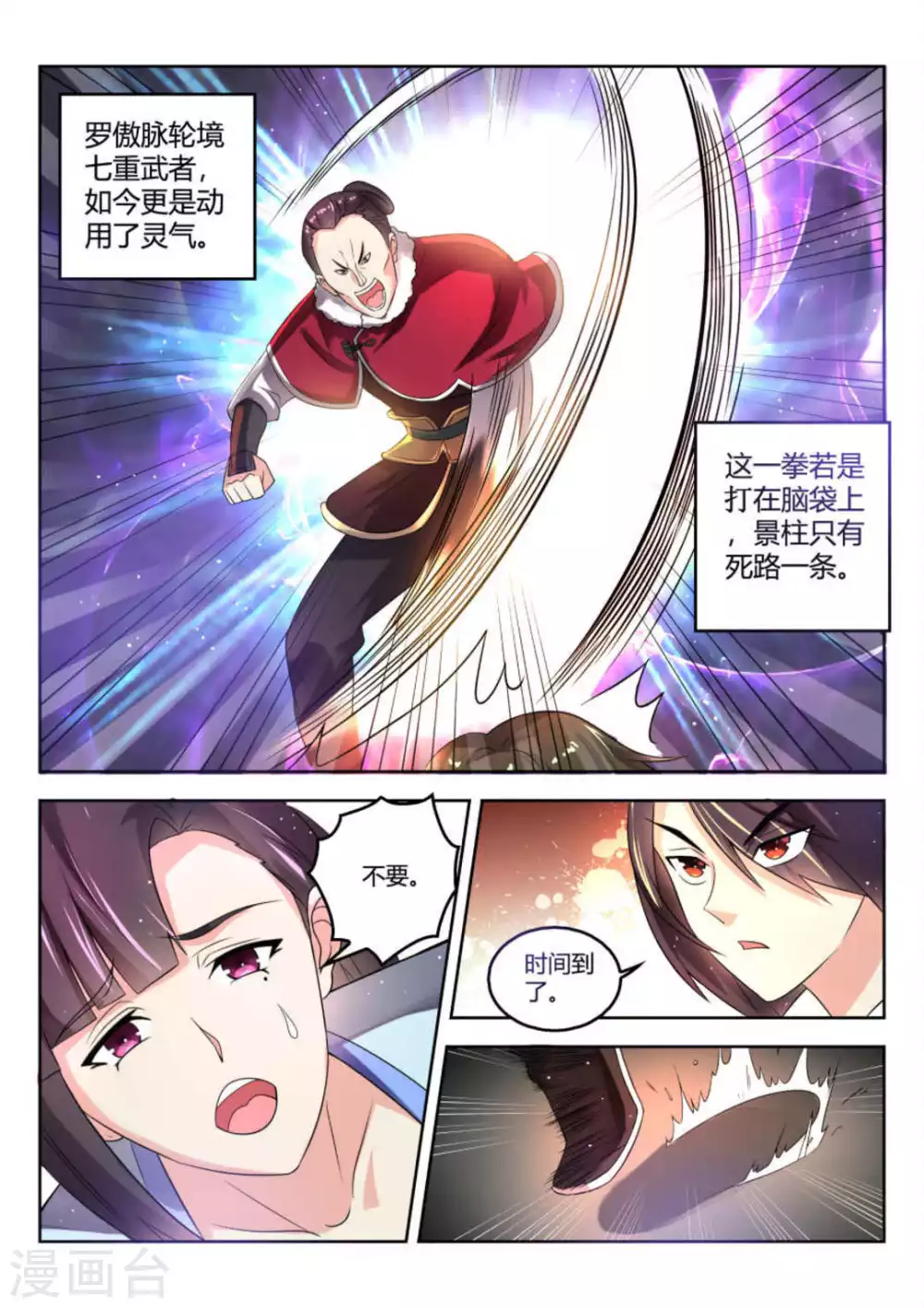第5话-第5话